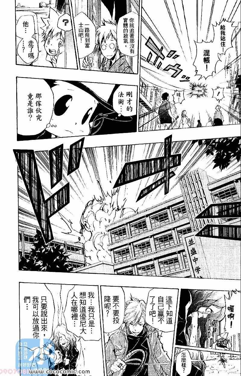 《家庭教师》漫画最新章节第28卷免费下拉式在线观看章节第【18】张图片