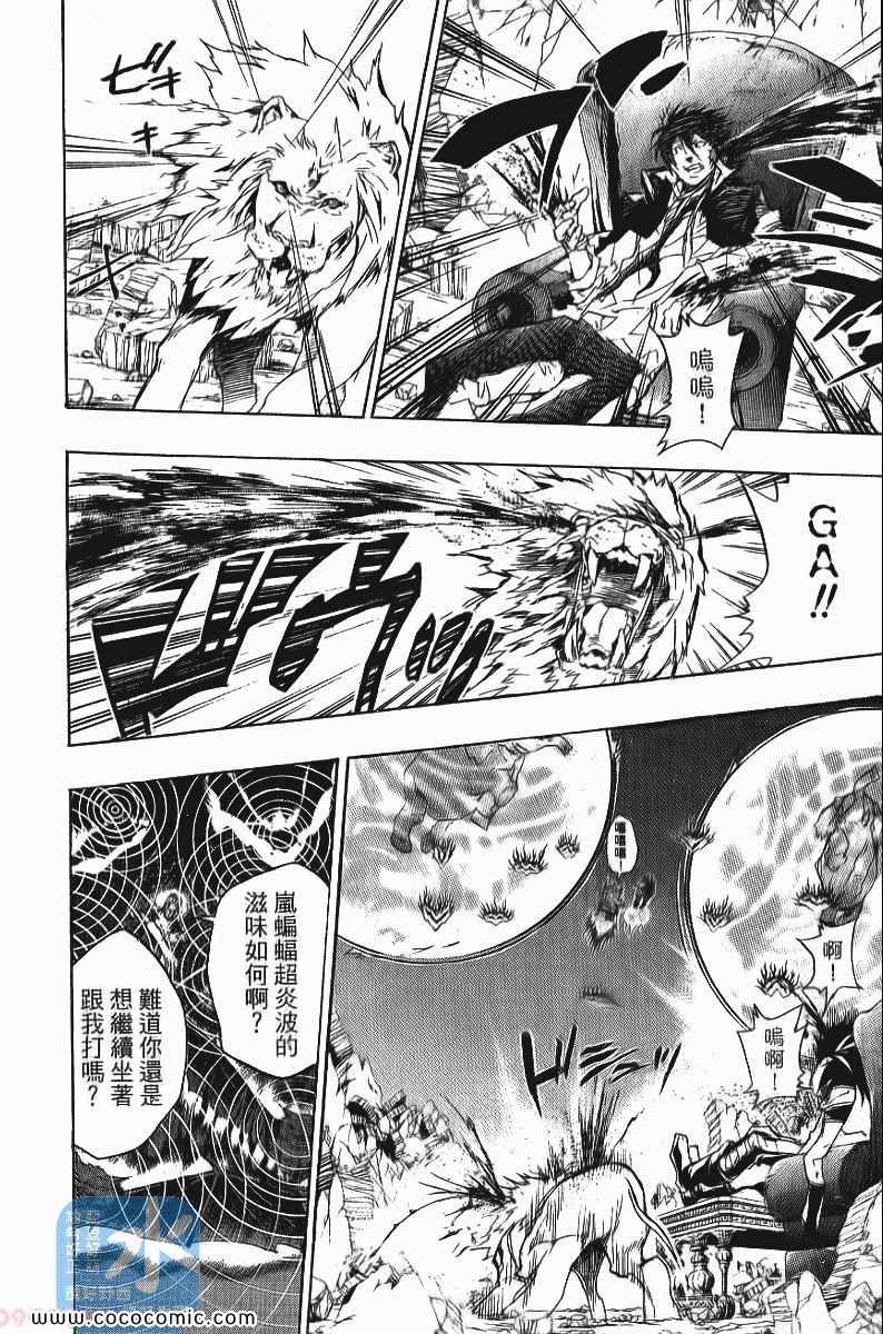 《家庭教师》漫画最新章节第24卷免费下拉式在线观看章节第【180】张图片