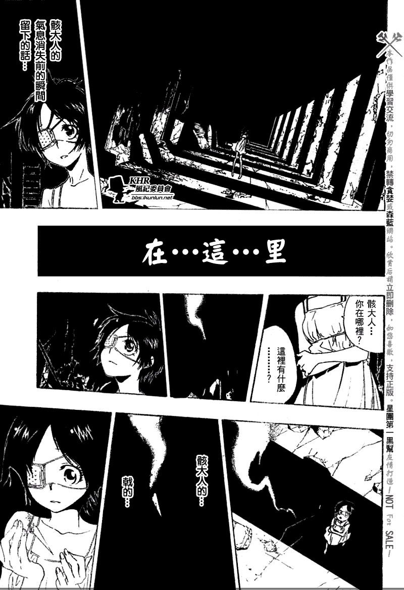 《家庭教师》漫画最新章节第171话免费下拉式在线观看章节第【7】张图片