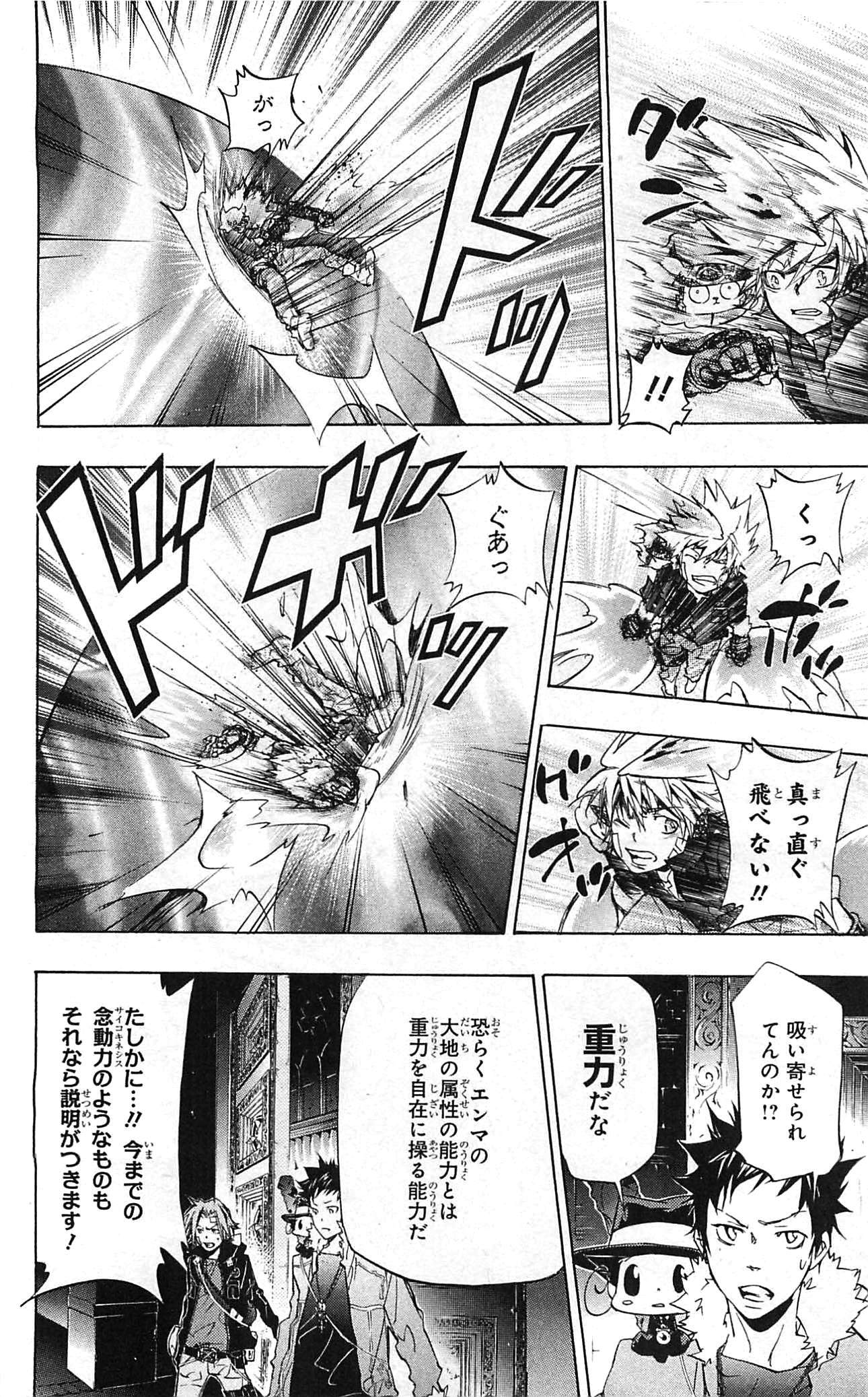 《家庭教师》漫画最新章节第34卷免费下拉式在线观看章节第【180】张图片