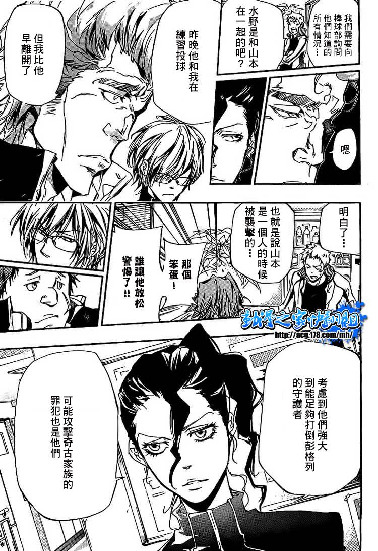 《家庭教师》漫画最新章节第294话免费下拉式在线观看章节第【9】张图片