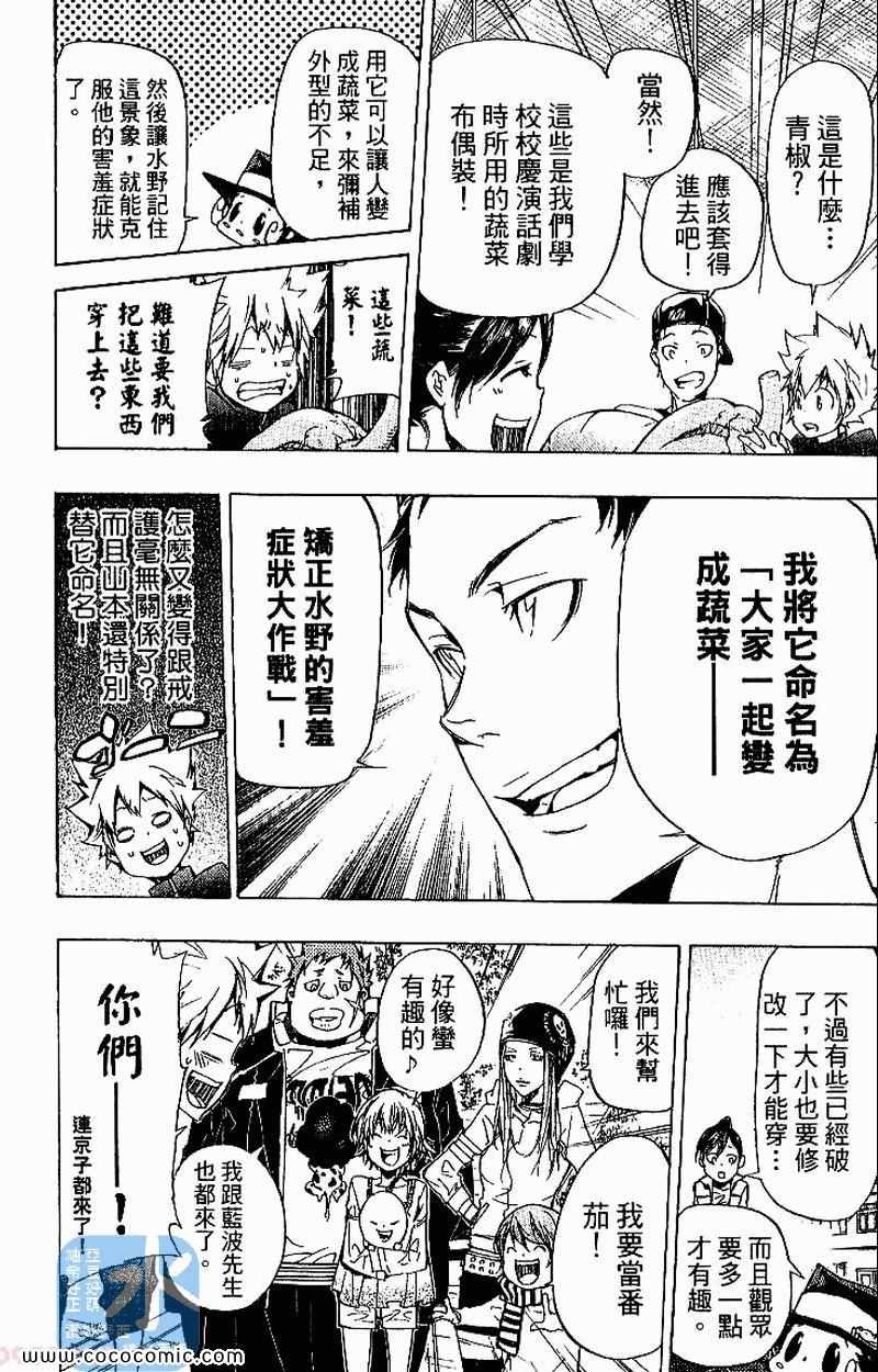 《家庭教师》漫画最新章节第31卷免费下拉式在线观看章节第【18】张图片