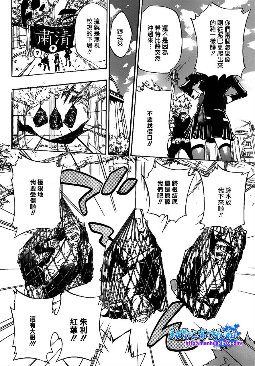 《家庭教师》漫画最新章节第346话 于是面带微笑的免费下拉式在线观看章节第【8】张图片