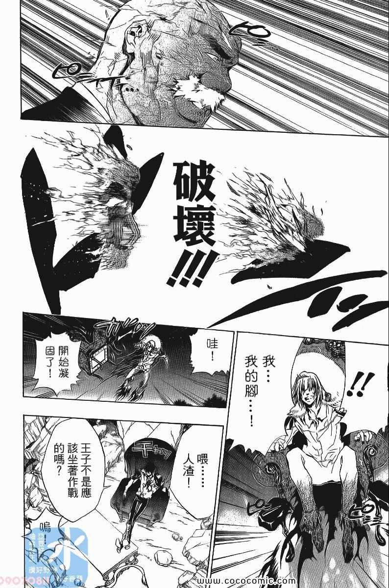 《家庭教师》漫画最新章节第24卷免费下拉式在线观看章节第【198】张图片