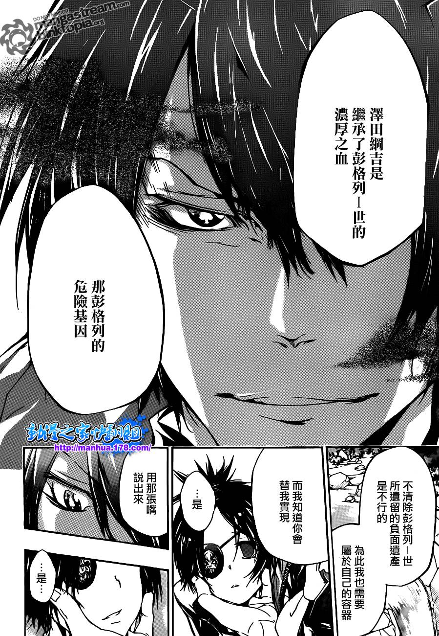 《家庭教师》漫画最新章节第320话免费下拉式在线观看章节第【14】张图片