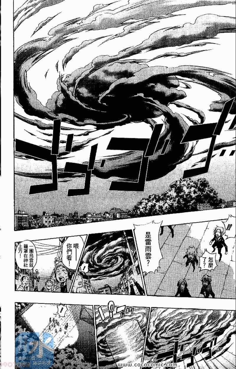 《家庭教师》漫画最新章节第26卷免费下拉式在线观看章节第【50】张图片