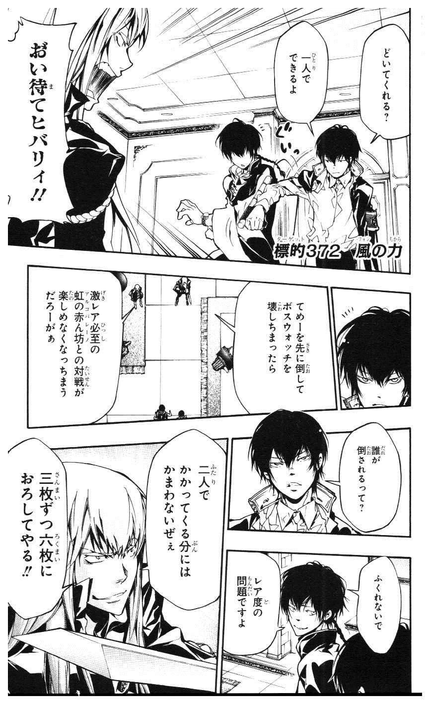 《家庭教师》漫画最新章节第39卷免费下拉式在线观看章节第【6】张图片
