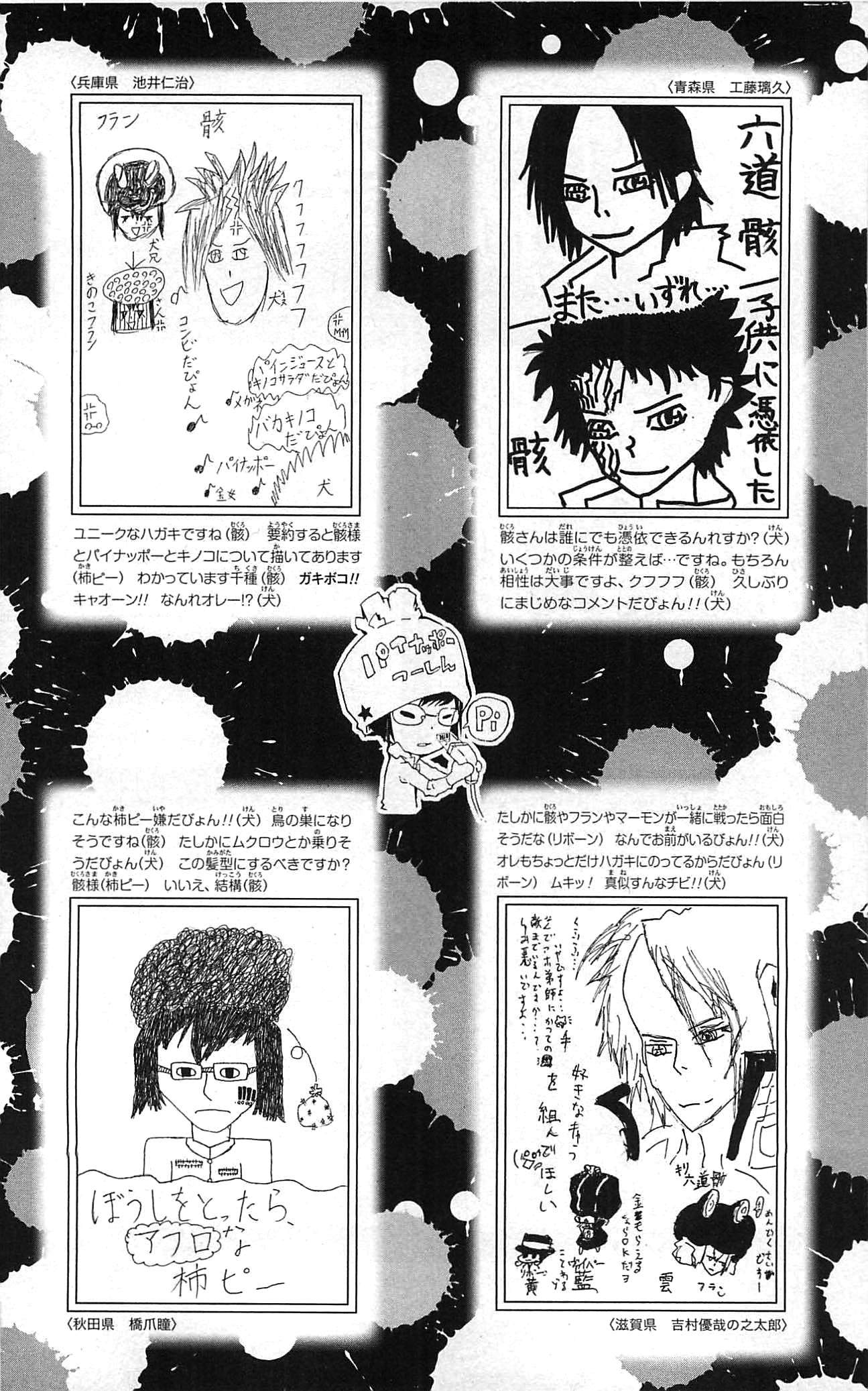 《家庭教师》漫画最新章节第34卷免费下拉式在线观看章节第【190】张图片
