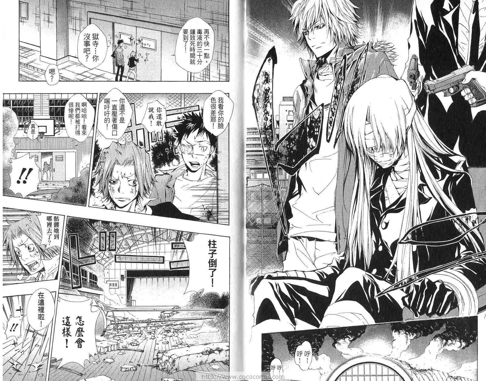 《家庭教师》漫画最新章节第15卷免费下拉式在线观看章节第【57】张图片