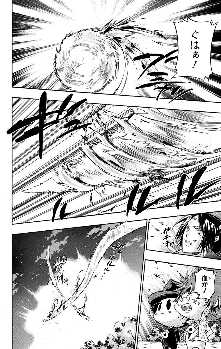 《家庭教师》漫画最新章节第40卷免费下拉式在线观看章节第【68】张图片