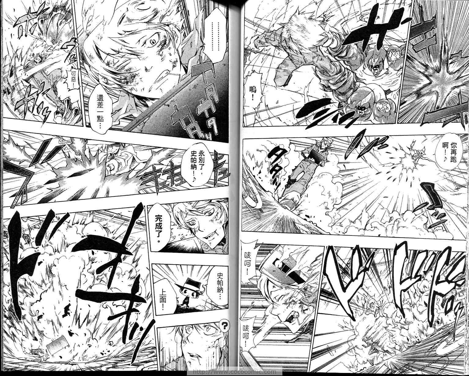 《家庭教师》漫画最新章节第23卷免费下拉式在线观看章节第【19】张图片