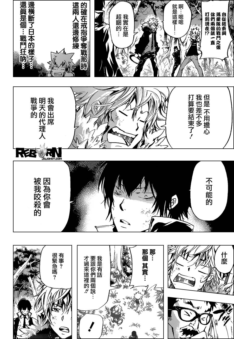 《家庭教师》漫画最新章节第391话 大集结免费下拉式在线观看章节第【10】张图片
