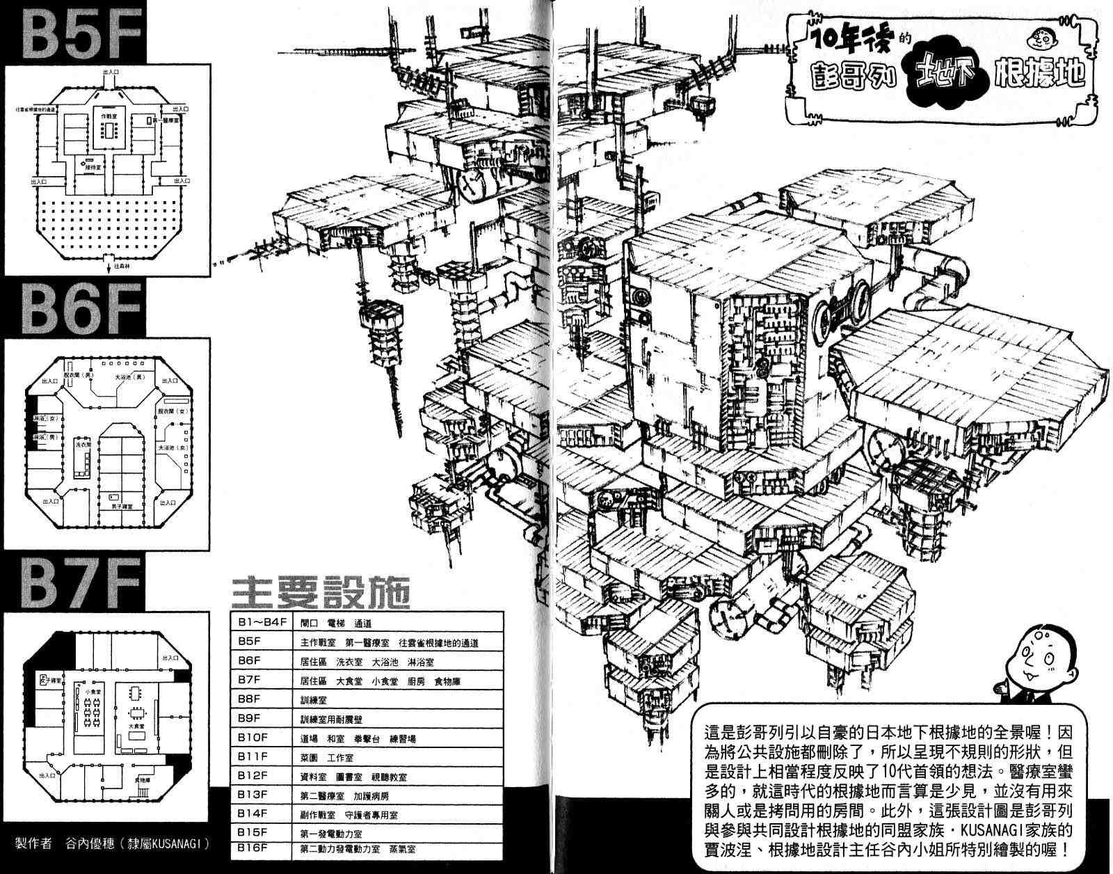《家庭教师》漫画最新章节第18卷免费下拉式在线观看章节第【108】张图片