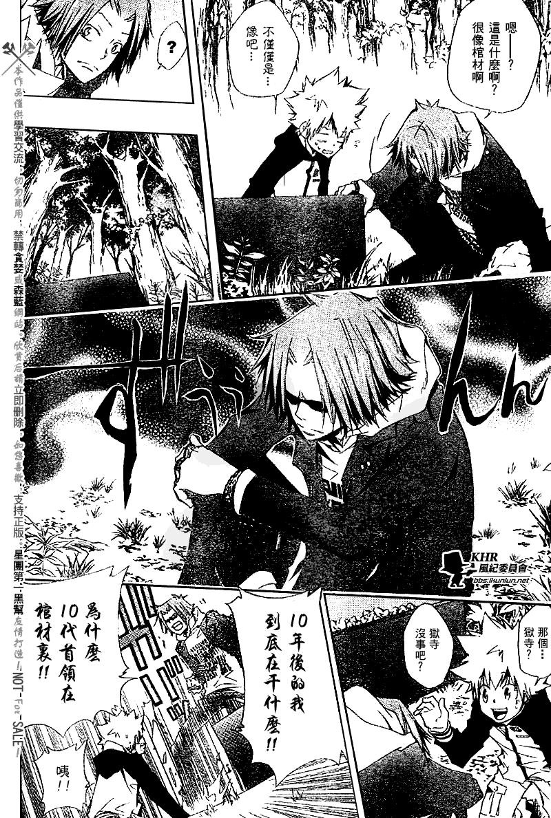 《家庭教师》漫画最新章节第137话免费下拉式在线观看章节第【8】张图片