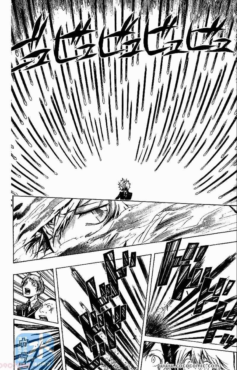 《家庭教师》漫画最新章节第26卷免费下拉式在线观看章节第【138】张图片