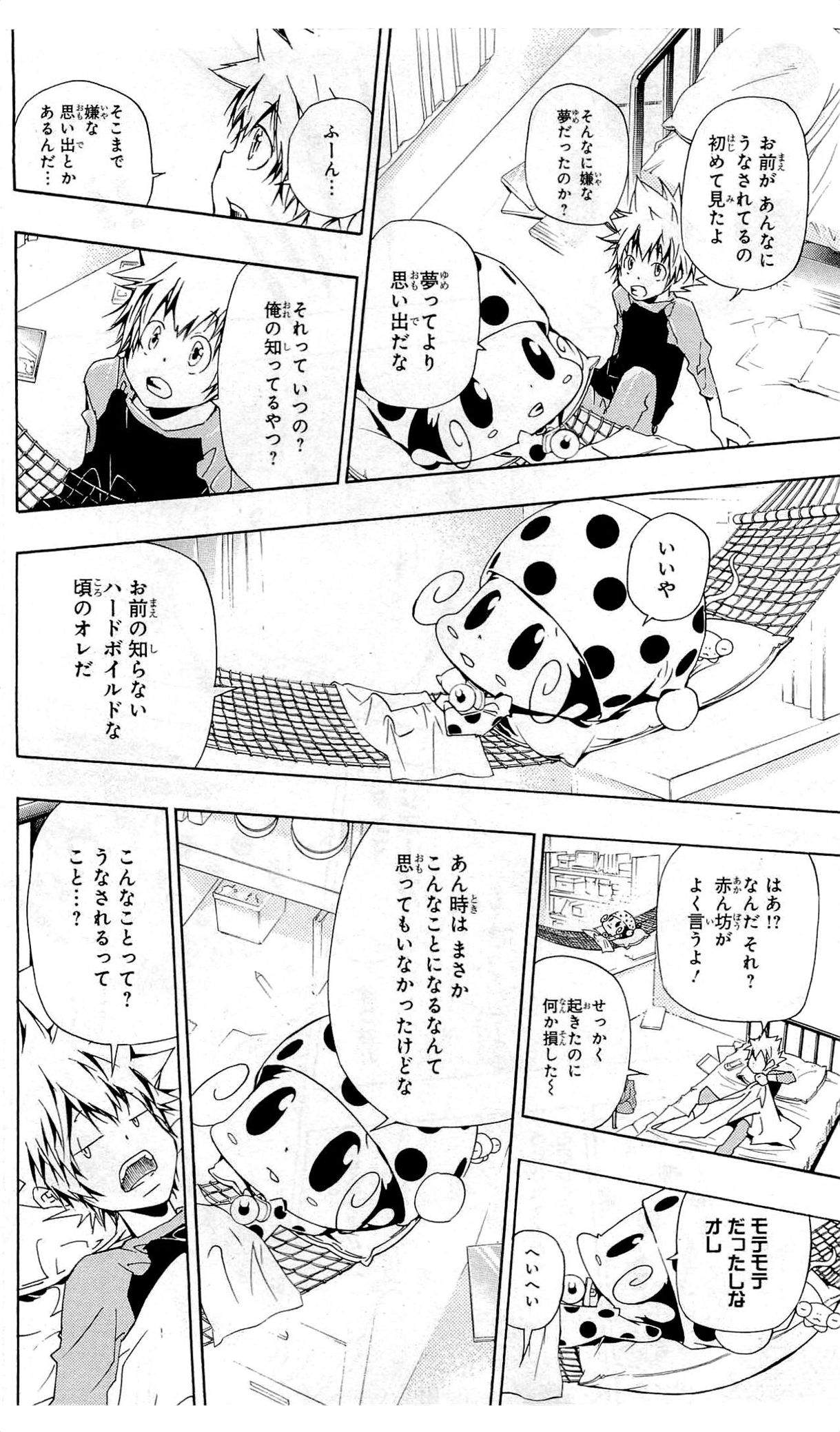 《家庭教师》漫画最新章节第36卷免费下拉式在线观看章节第【167】张图片