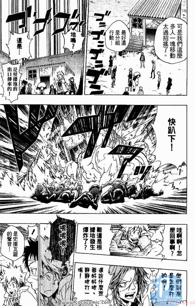 《家庭教师》漫画最新章节第27卷免费下拉式在线观看章节第【197】张图片