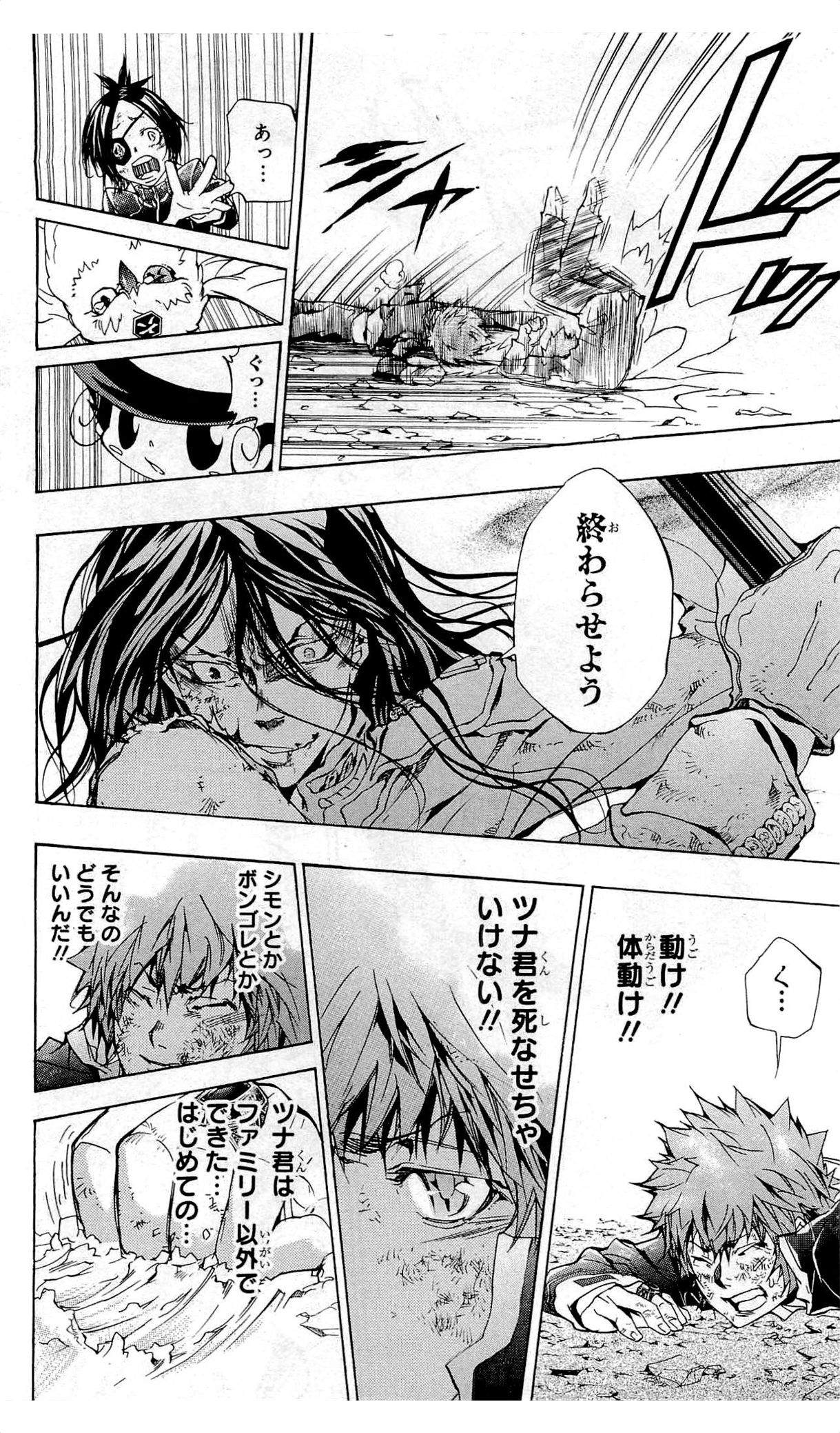 《家庭教师》漫画最新章节第36卷免费下拉式在线观看章节第【23】张图片