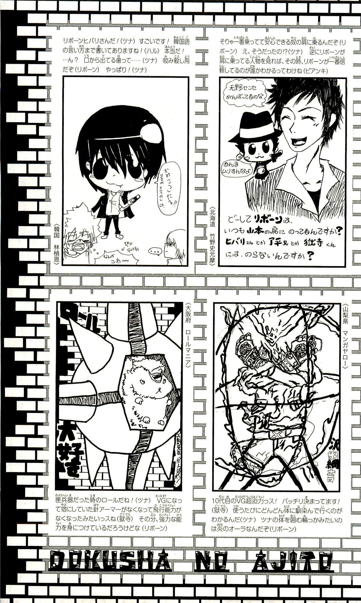 《家庭教师》漫画最新章节第33卷免费下拉式在线观看章节第【198】张图片