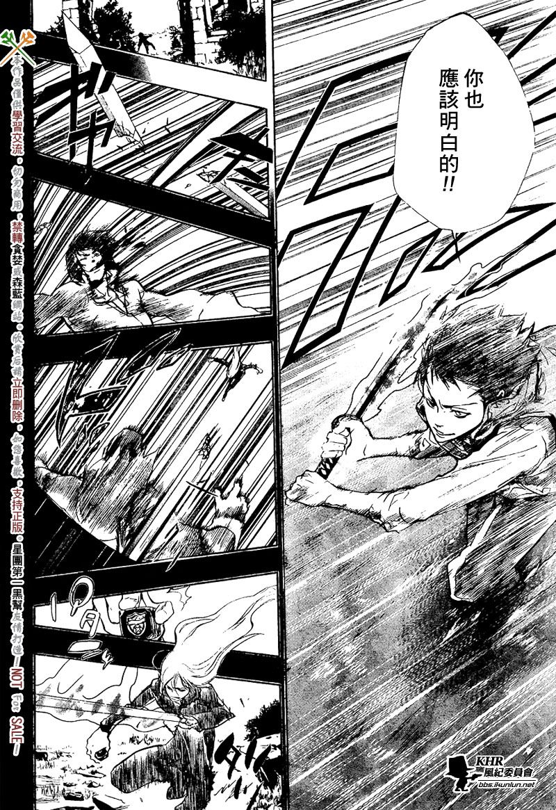 《家庭教师》漫画最新章节第200话免费下拉式在线观看章节第【4】张图片