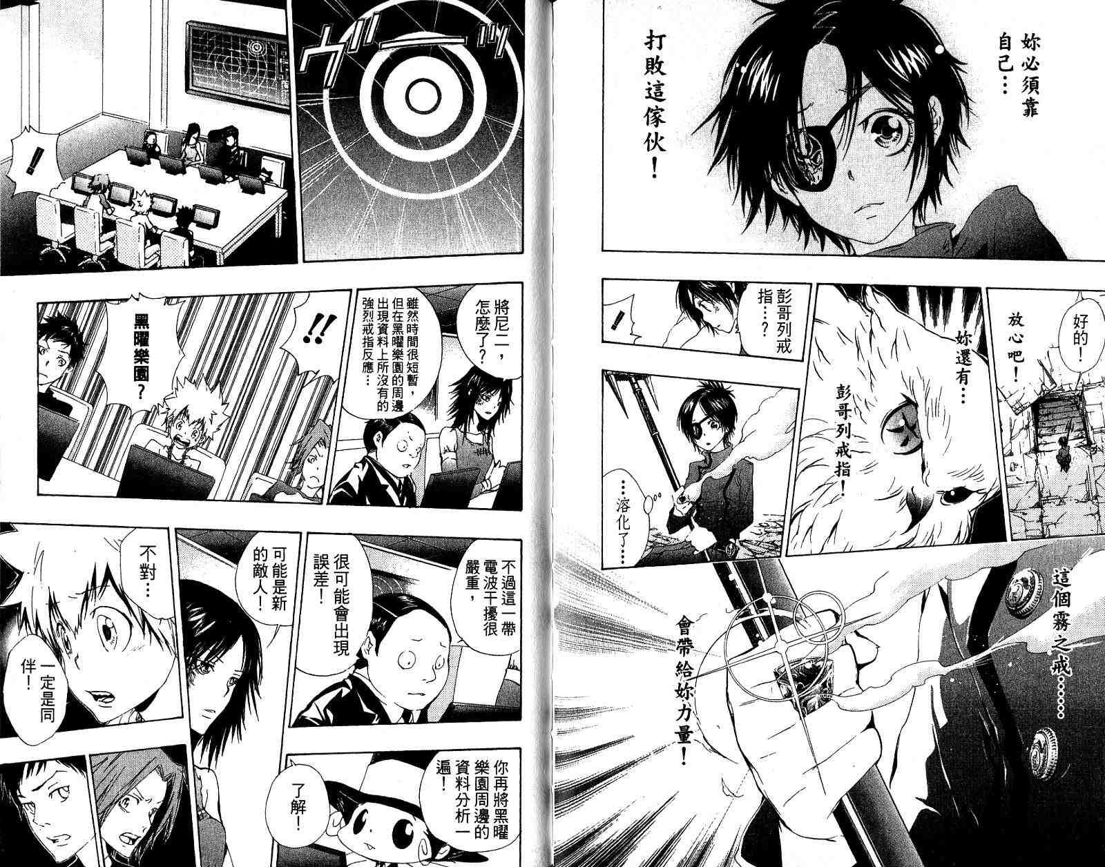 《家庭教师》漫画最新章节第18卷免费下拉式在线观看章节第【102】张图片