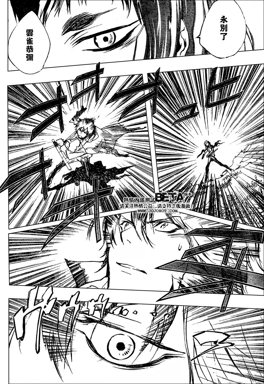《家庭教师》漫画最新章节第209话免费下拉式在线观看章节第【12】张图片