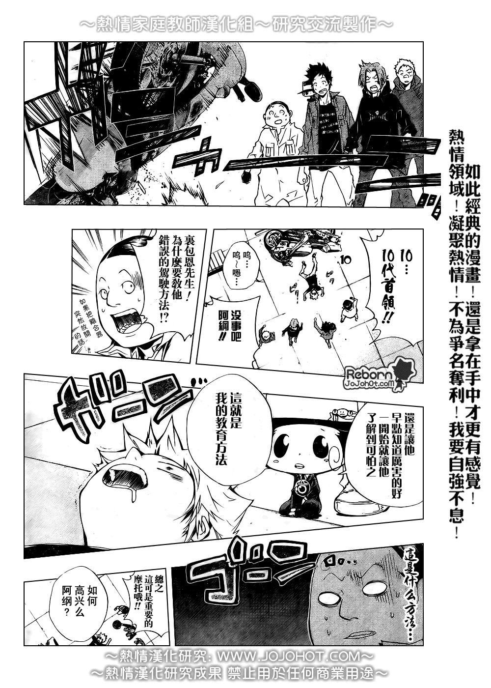 《家庭教师》漫画最新章节第233话免费下拉式在线观看章节第【7】张图片