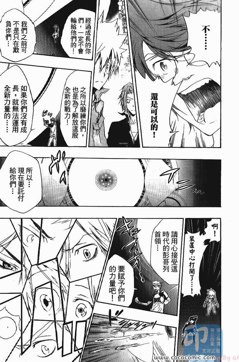 《家庭教师》漫画最新章节第25卷免费下拉式在线观看章节第【39】张图片