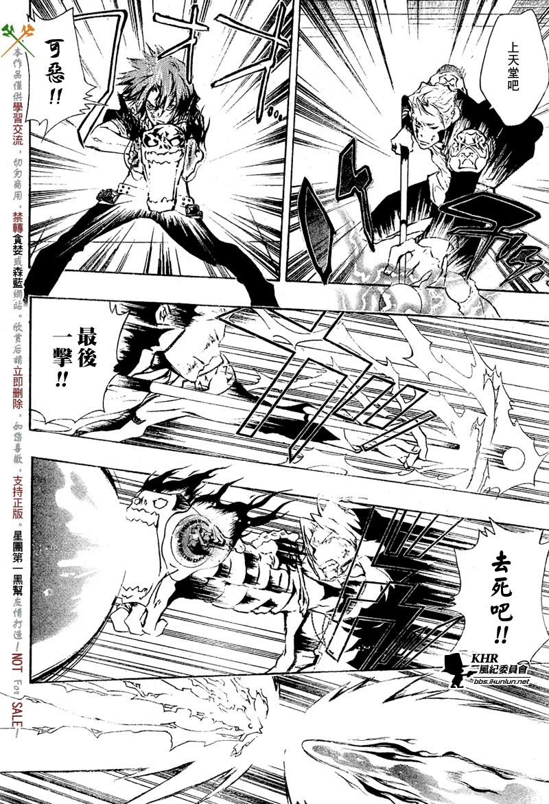 《家庭教师》漫画最新章节第201话免费下拉式在线观看章节第【10】张图片