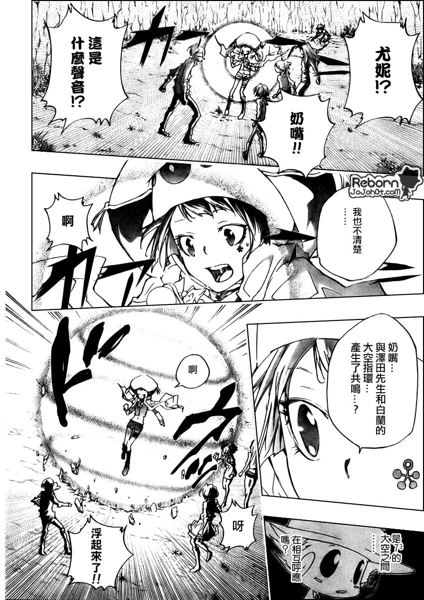 《家庭教师》漫画最新章节第276话免费下拉式在线观看章节第【5】张图片