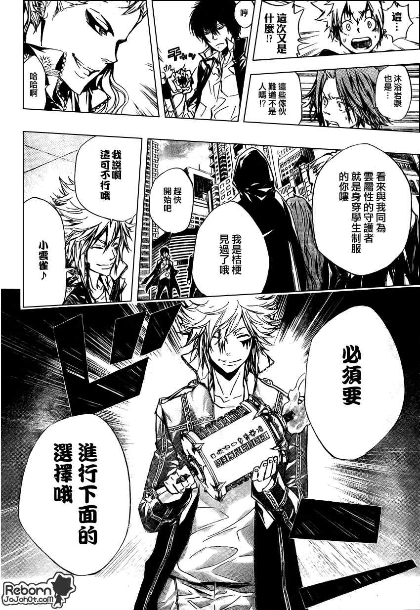 《家庭教师》漫画最新章节第241话免费下拉式在线观看章节第【13】张图片