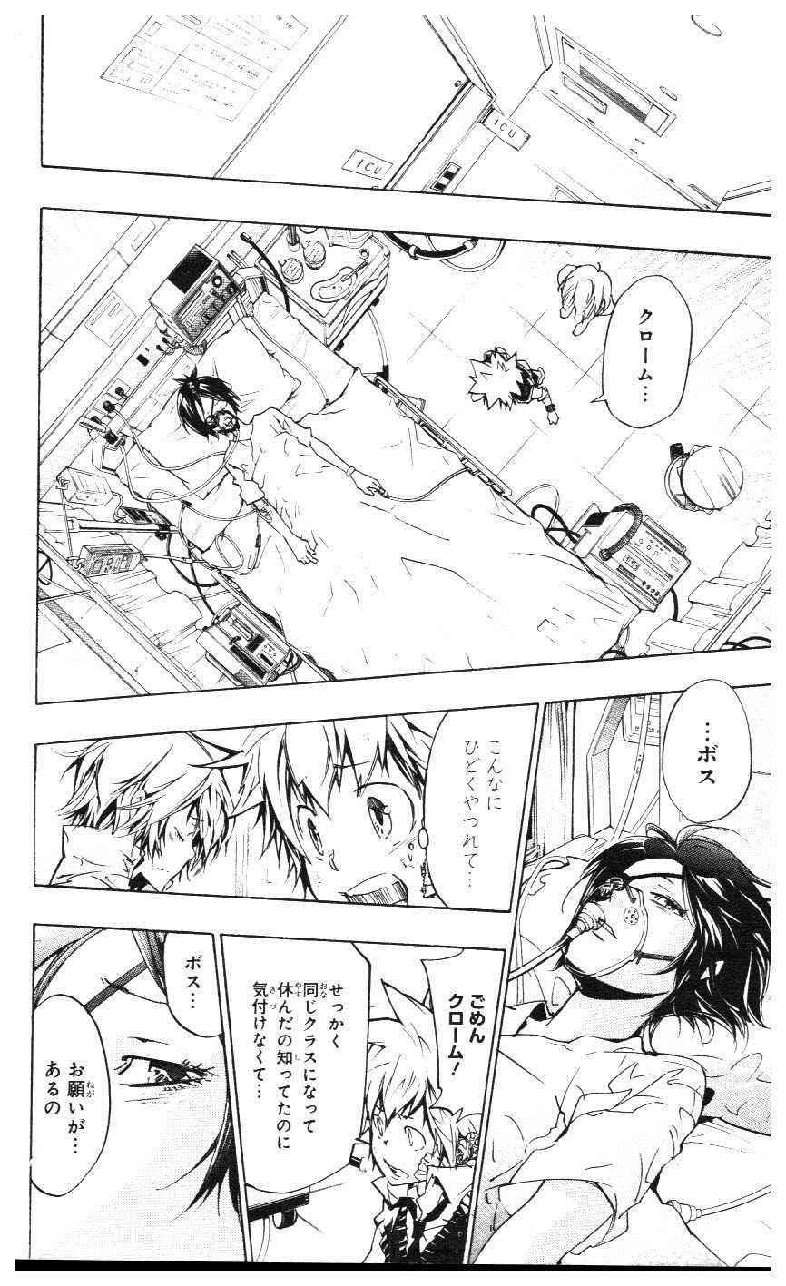 《家庭教师》漫画最新章节第39卷免费下拉式在线观看章节第【103】张图片