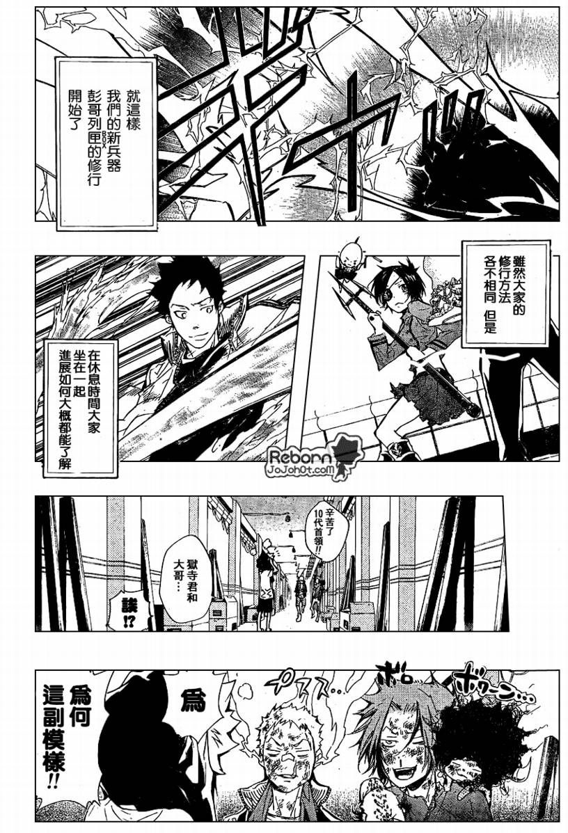 《家庭教师》漫画最新章节第236话免费下拉式在线观看章节第【12】张图片