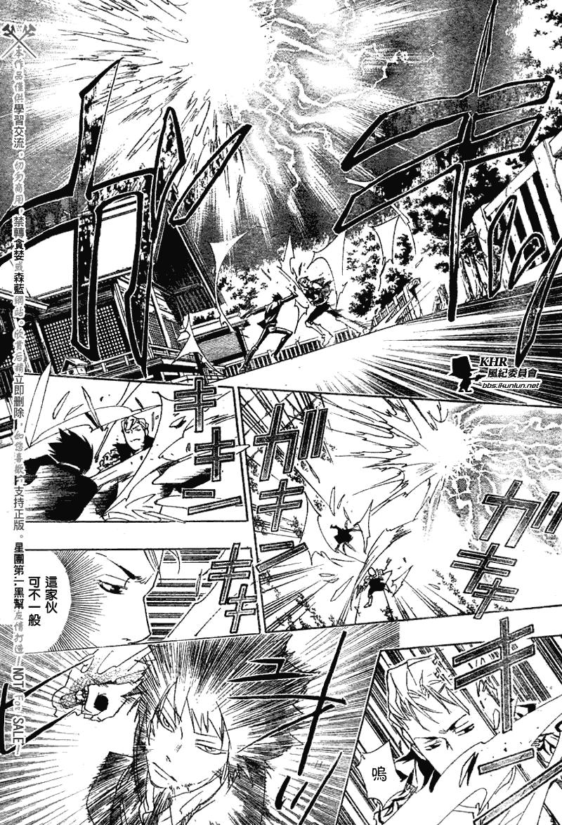 《家庭教师》漫画最新章节第154话免费下拉式在线观看章节第【8】张图片