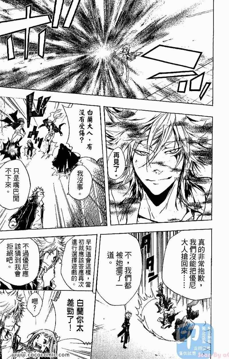 《家庭教师》漫画最新章节第27卷免费下拉式在线观看章节第【163】张图片