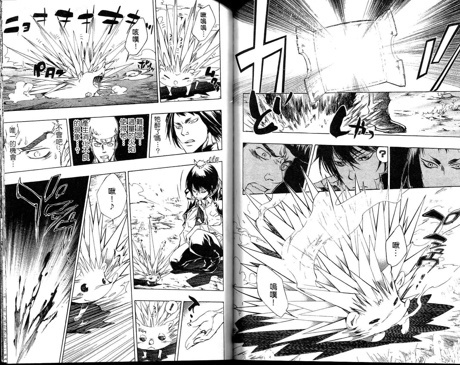 《家庭教师》漫画最新章节第23卷免费下拉式在线观看章节第【46】张图片