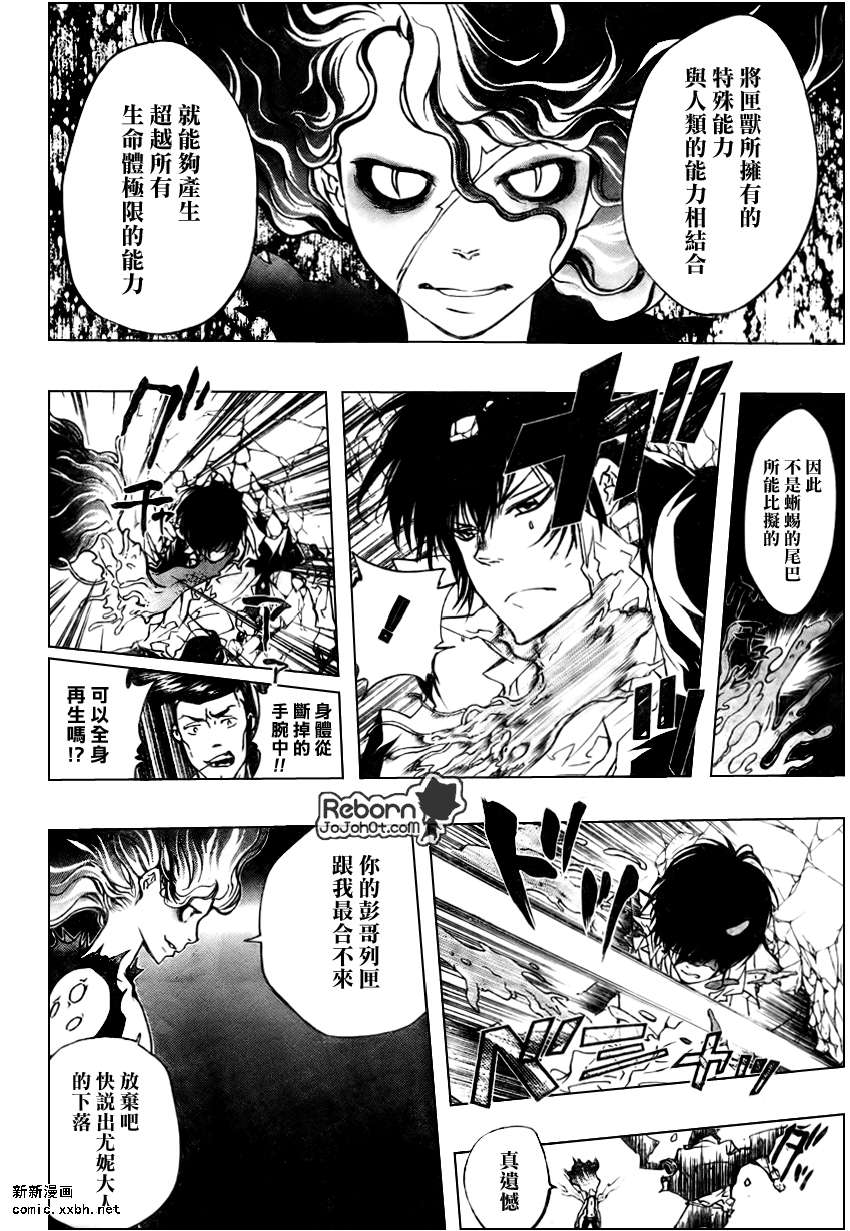 《家庭教师》漫画最新章节第261话免费下拉式在线观看章节第【8】张图片