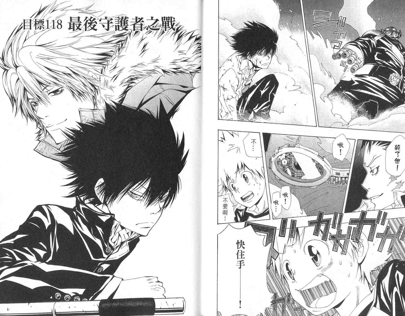 《家庭教师》漫画最新章节第14卷免费下拉式在线观看章节第【14】张图片