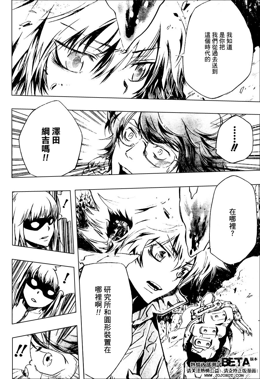 《家庭教师》漫画最新章节第209话免费下拉式在线观看章节第【4】张图片