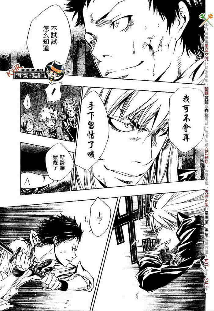 《家庭教师》漫画最新章节第108-116话免费下拉式在线观看章节第【47】张图片