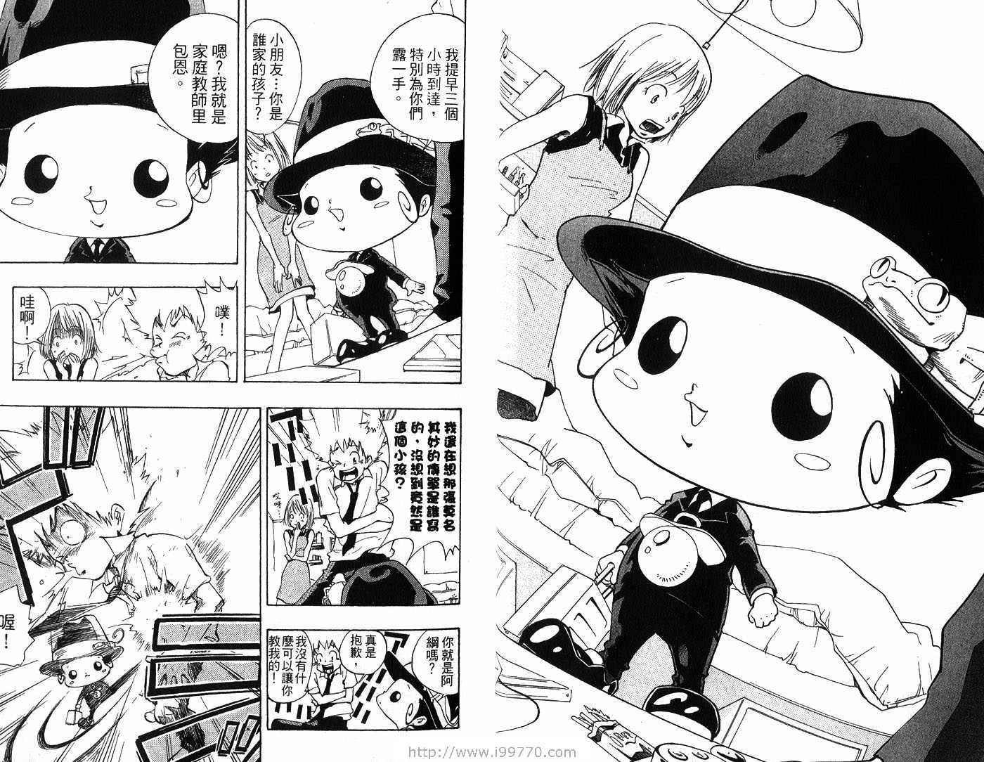 《家庭教师》漫画最新章节第1卷免费下拉式在线观看章节第【10】张图片