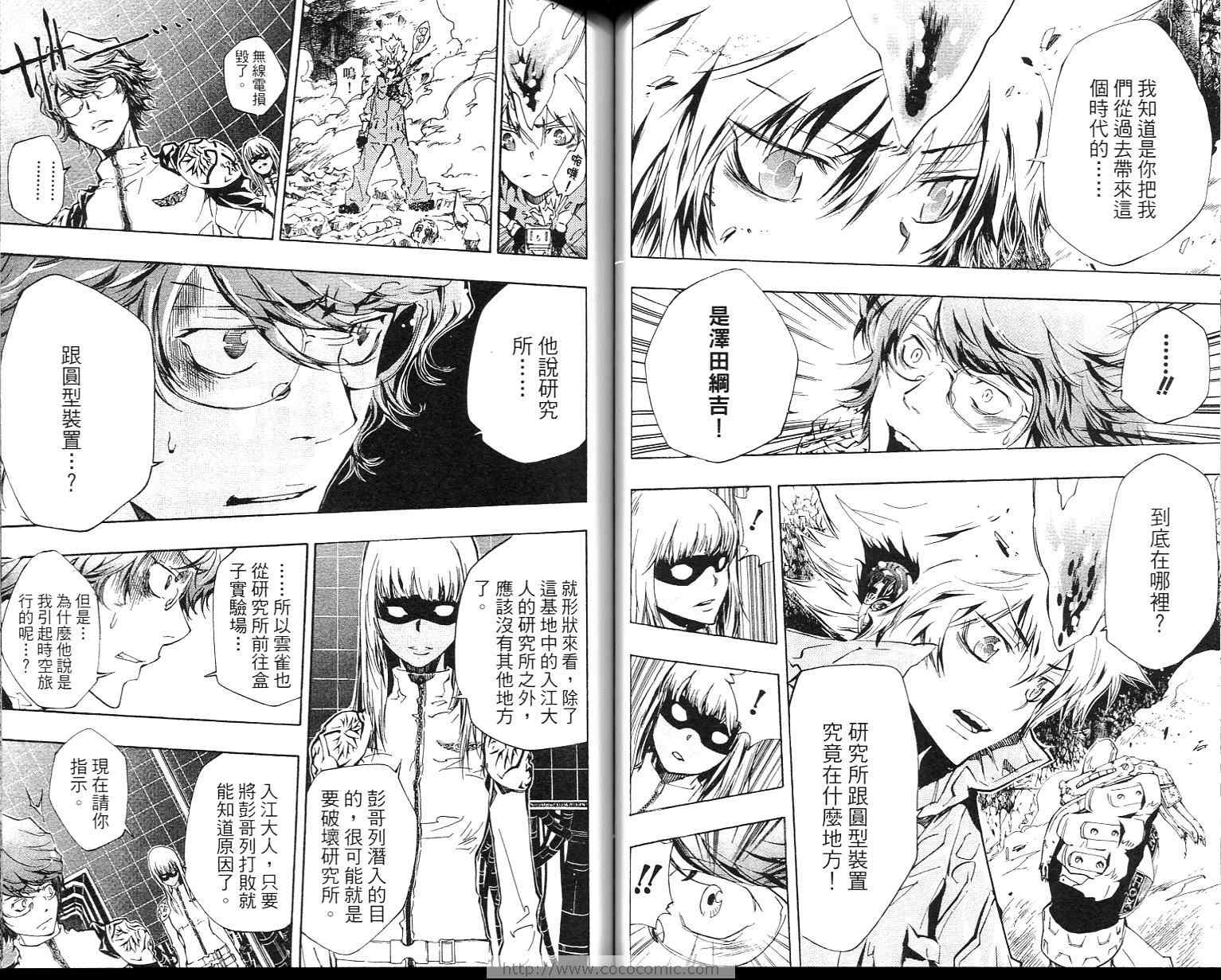 《家庭教师》漫画最新章节第23卷免费下拉式在线观看章节第【34】张图片