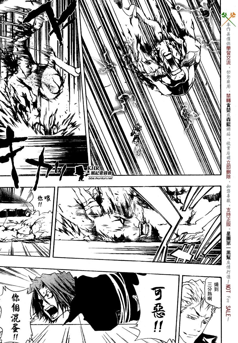 《家庭教师》漫画最新章节第191话免费下拉式在线观看章节第【10】张图片