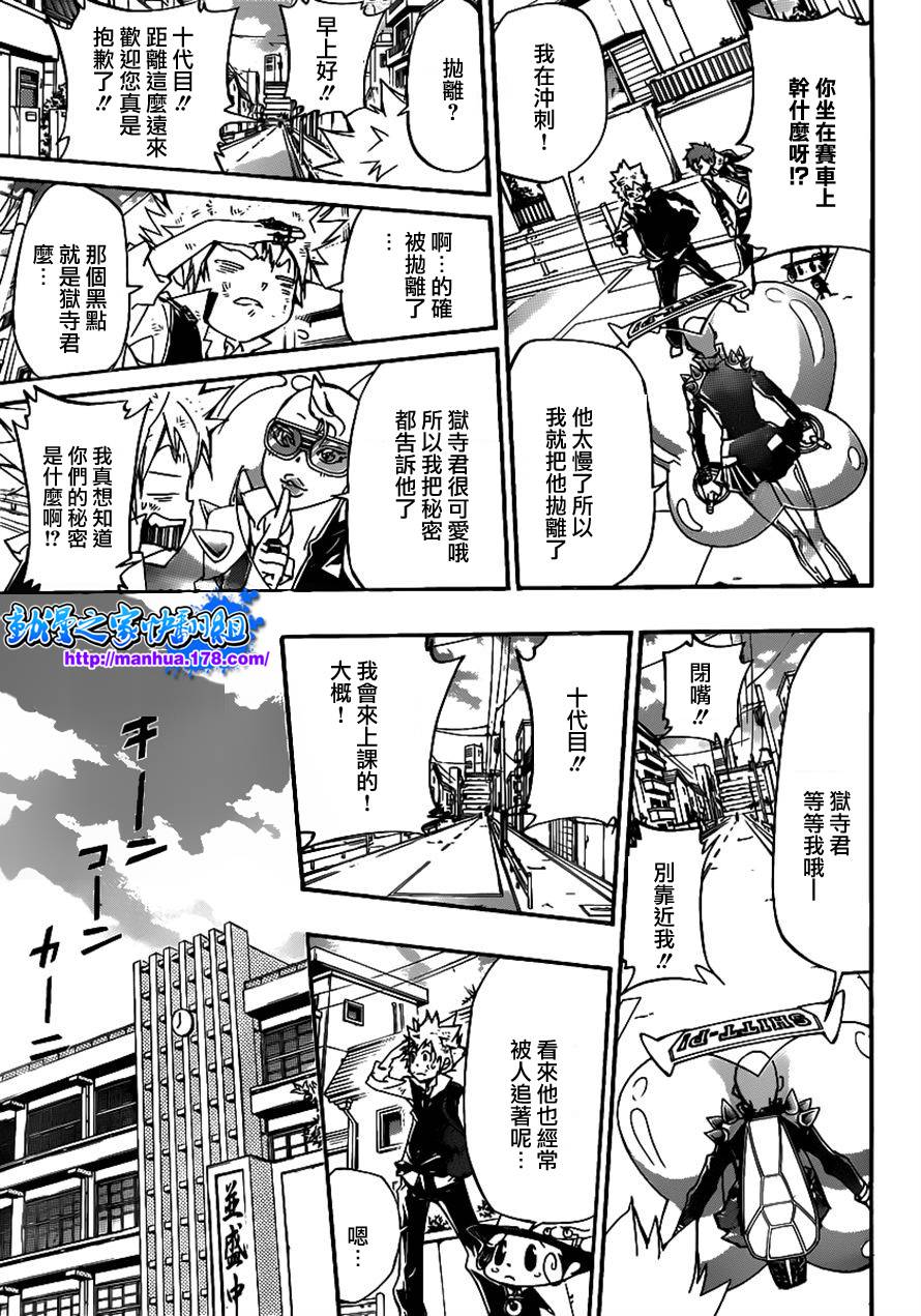 《家庭教师》漫画最新章节第346话 于是面带微笑的免费下拉式在线观看章节第【5】张图片