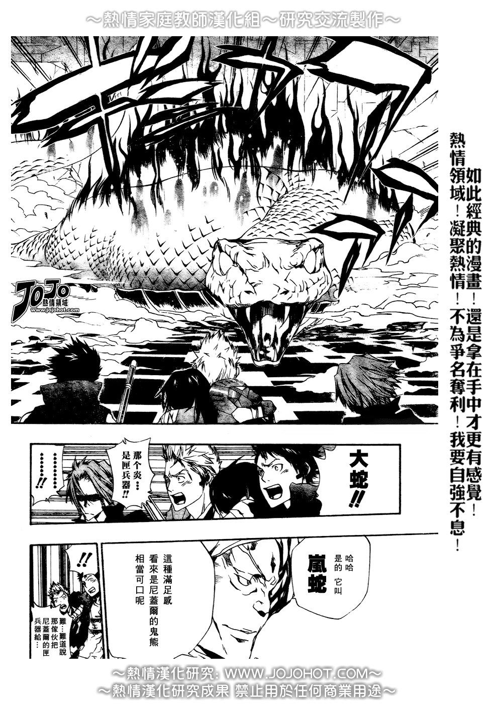 《家庭教师》漫画最新章节第186话免费下拉式在线观看章节第【4】张图片