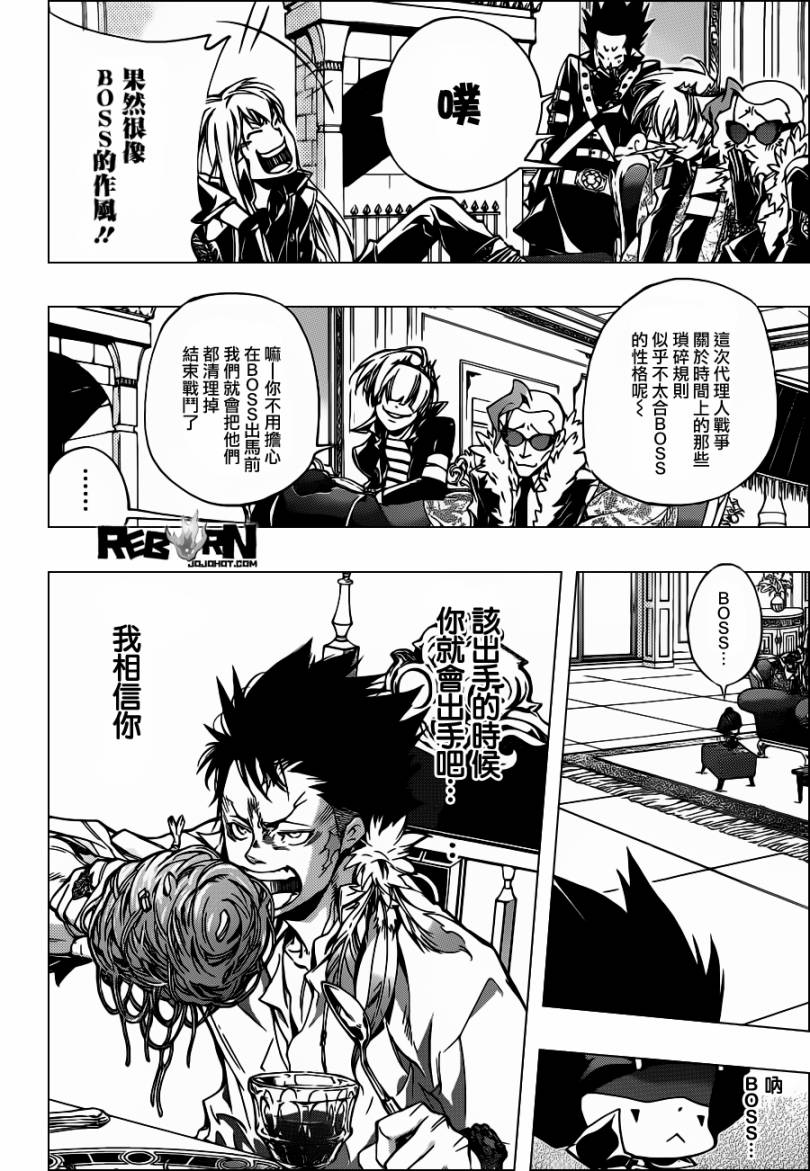 《家庭教师》漫画最新章节第365话 尤尼的预言免费下拉式在线观看章节第【11】张图片