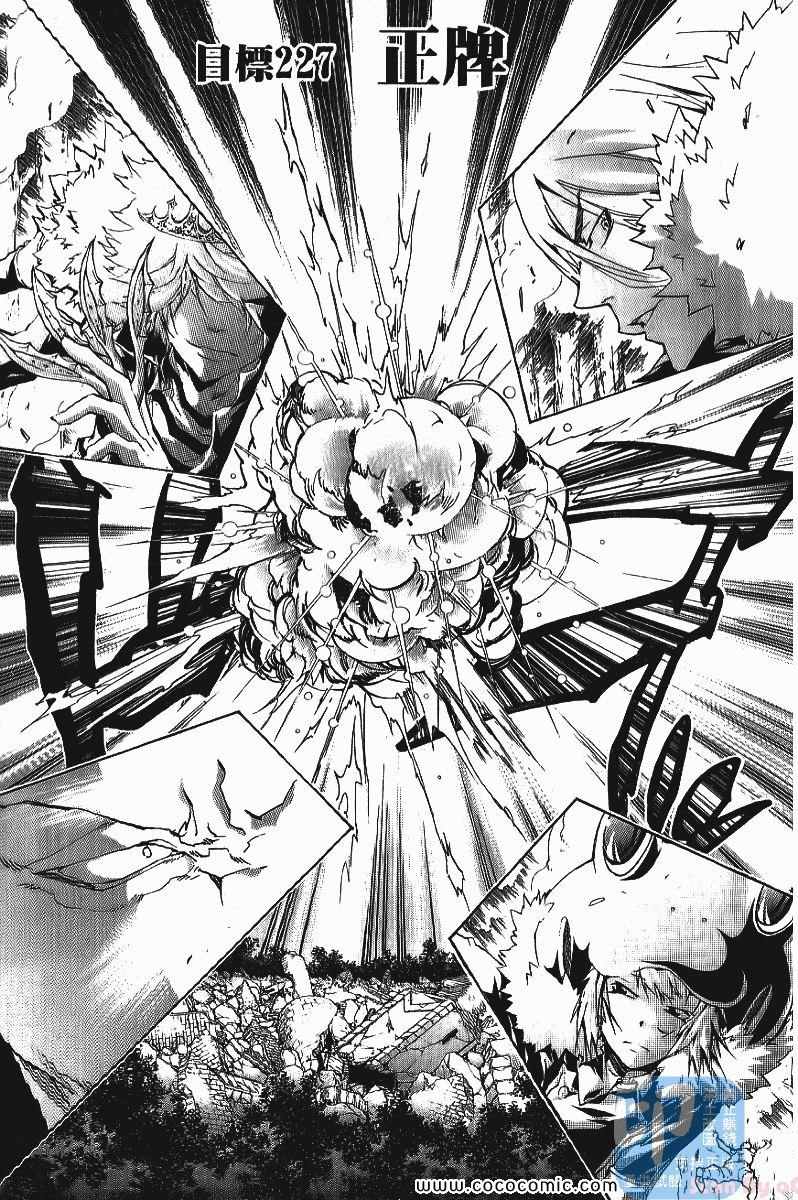 《家庭教师》漫画最新章节第25卷免费下拉式在线观看章节第【7】张图片