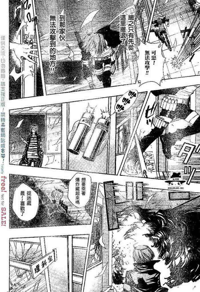 《家庭教师》漫画最新章节第99-107话免费下拉式在线观看章节第【68】张图片