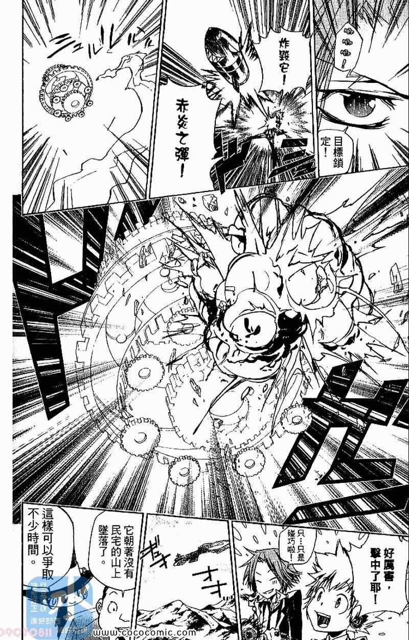 《家庭教师》漫画最新章节第27卷免费下拉式在线观看章节第【172】张图片