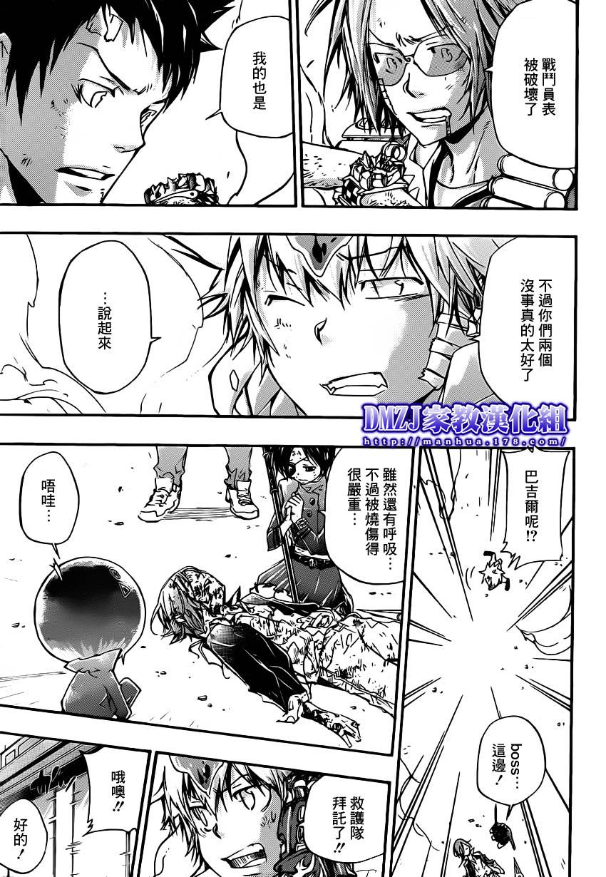 《家庭教师》漫画最新章节第398话 VS椰卡免费下拉式在线观看章节第【3】张图片